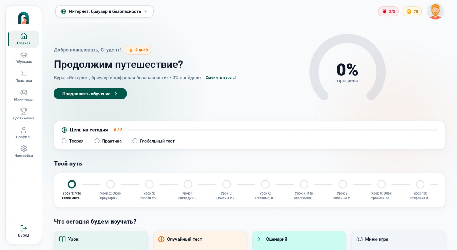Интерфейс программы на десктопе